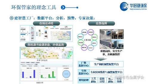 云課堂賦能環保管家，陜西網絡技術服務助力有色金屬產業綠色發展