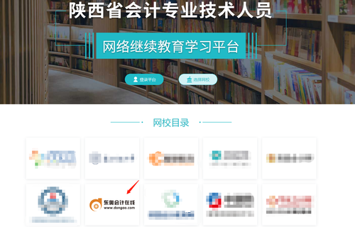 2022年陜西省會(huì)計(jì)繼續(xù)教育報(bào)名購(gòu)買(mǎi)要求詳解——基于陜西網(wǎng)絡(luò)技術(shù)服務(wù)視角