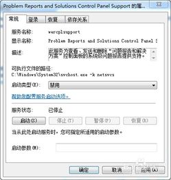 優化計算機系統服務，讓電腦運行如飛