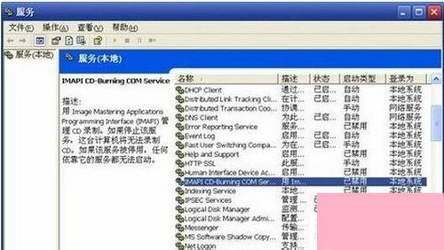 Windows XP系統提示“無法訪問，函數不正確”的詳細處理步驟